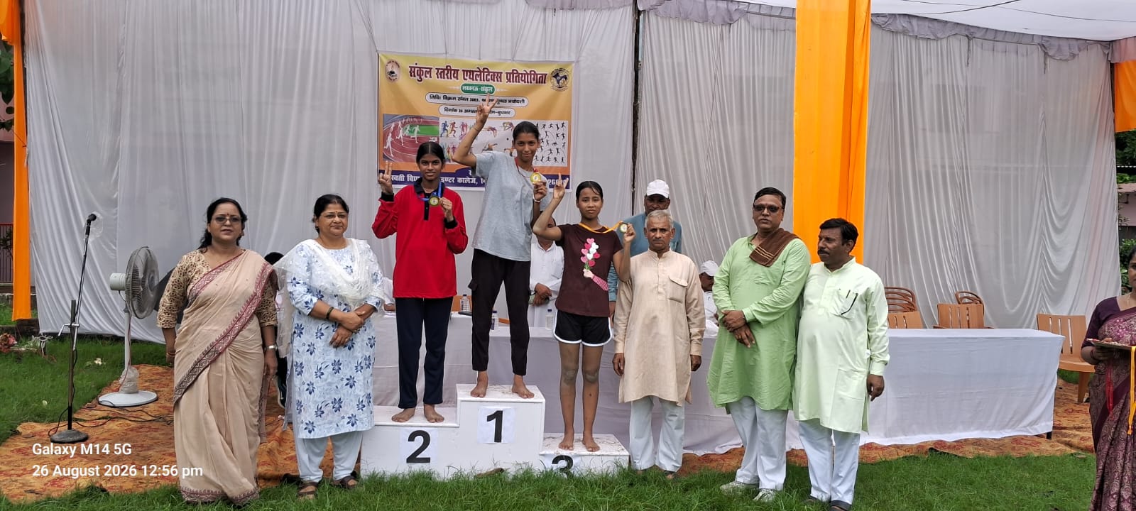 संकुल स्तरीय खेलकूद प्रतियोगिता
